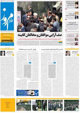 تهران امروز، 22 مرداد ۱۳۹۲