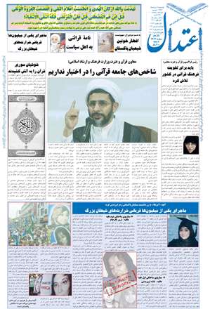 اعتدال 6 مرداد ۱۳۹۲