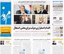 روزنامه تهران امروز، چهارشنبه ۳۰ مرداد ۱۳۹۲