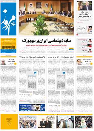 روزنامه تهران امروز، شنبه 30 شهريور 1392