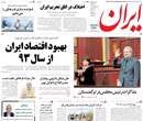 روزنامه ايران، يكشنبه 17 شهريور 1392