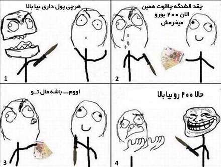 زرنگی به موقع