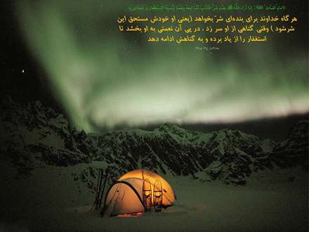 حدیثی از امام صادق علیه السلام