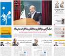 روزنامه تهران امروز، يكشنبه 28 مهر 1392