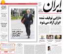روزنامه ايران، شنبه 27 مهر 1392