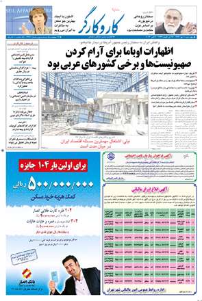 روزنامه كار و كارگر، چهارشنبه 10 مهر 1392