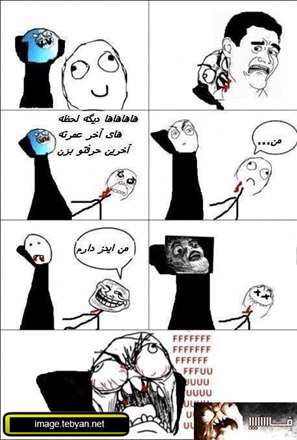 قاتل شکست خورده