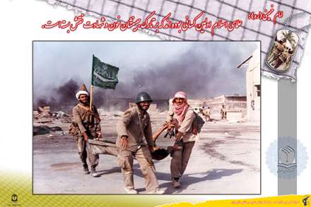 حضور روحانیون رزمنده در جبهه جنگ
