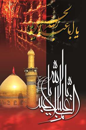 بارگاه مبارک امام حسین علیه السلام