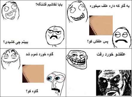 بچه بازیگوش