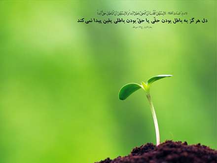 حدیثی از امام صادق علیه السلام