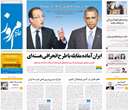 روزنامه تهران امروز، سه شنبه 30 مهر 1392