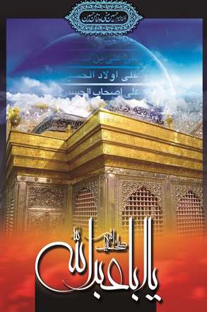 پوستری از ضریح امام حسین (ع)