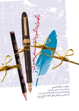 همه جانبه بودن علم در جامعه اسلامی