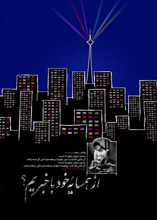 همسایه در اسلام
