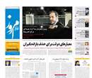 روزنامه تهران امروز، شنبه 11 آبان 1392