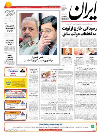 روزنامه ايران، سه شنبه 28 آبان 1392