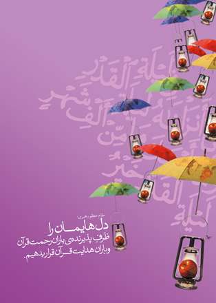 چترهای آماده