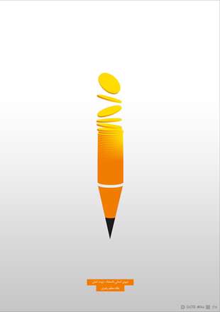 نیروی انسانی بااستعداد،ثروت اصلی