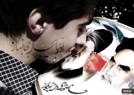 خامنه ای دل آیریلماز