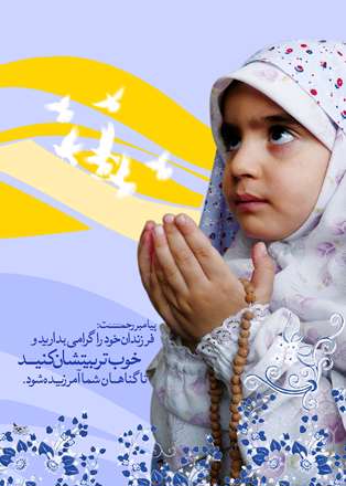 دعا از دریچه دستان کوچک