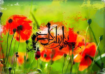 بخوان بنام گل سرخ