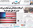 روزنامه كيهان، چهارشنبه 8 آبان 1392