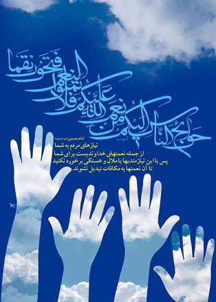 دستگیری از مردم