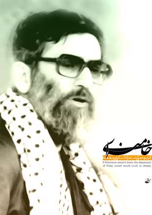 رهبر معظم انقلاب