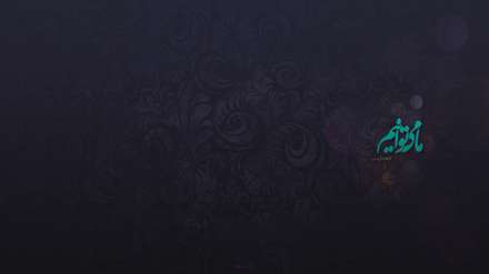 ما می  توانیم