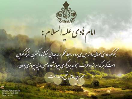 قسمتی از زیارت جامعه کبیره