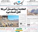 روزنامه کیهان، شنبه 9 آذر 1392