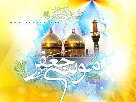 یا باب‌الحوائج(ع)