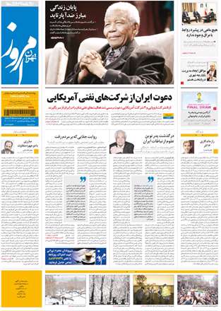 روزنامه تهران امروز، شنبه 16 آذر 1392