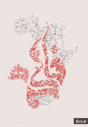 یا فاطمه سلام الله علیها