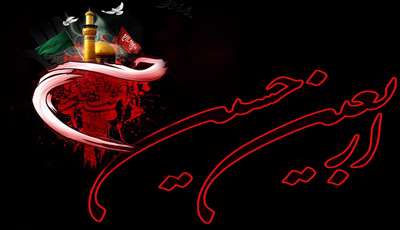 آه برگشته ام از شام 