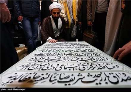 سنگ قبر آیت الله گلپایگانی