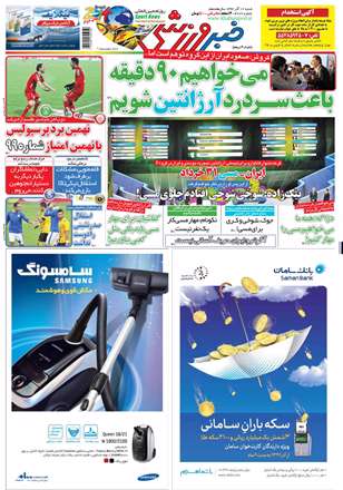 روزنامه خبر ورزشی، شنبه 16 آذر 1392
