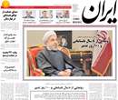 روزنامه ایران، چهارشنبه 6 آذر 1392