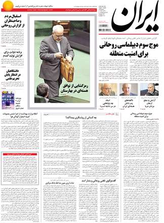 روزنامه ایران، پنجشنبه 7 آذر 1392