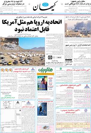 روزنامه کیهان، شنبه 9 آذر 1392