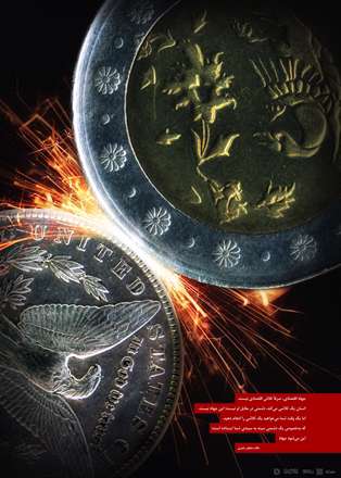 سخنی از مقام معظم رهبری پیرامون جهاد اقتصادی