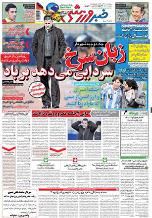 روزنامه خبر ورزشی، پنجشنبه 21 آذر 1392