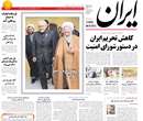 روزنامه ایران، شنبه 9 آذر 1392