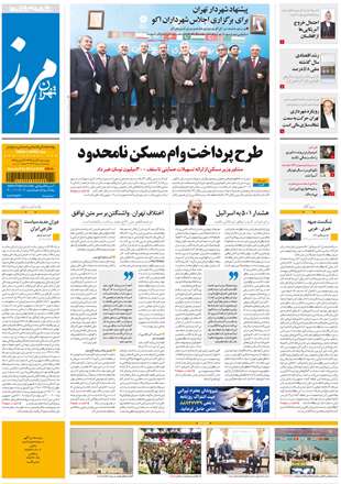 روزنامه تهران امروز، چهارشنبه 6 آذر 1392