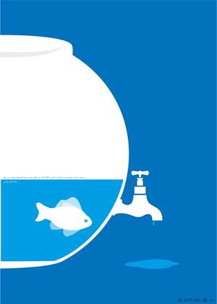 سخنی از مقام معظم رهبری پیرامون صرفه جویی