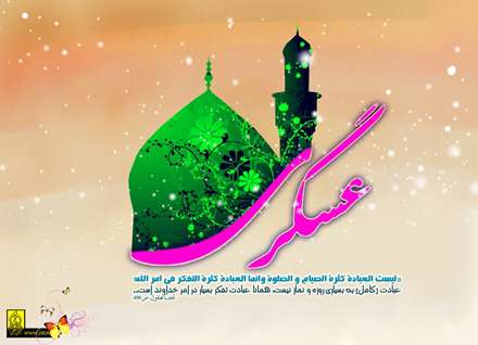 پوستر ولادت امام حسن عسگری(ع)