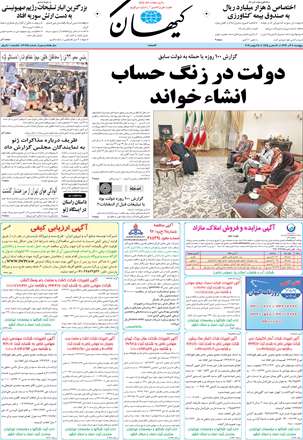 روزنامه کار و کارگر، پنجشنبه 7 آذر 1392