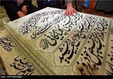 سنگ قبر آیت الله گلپایگانی