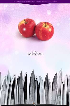 پوستر با موضوع حجاب